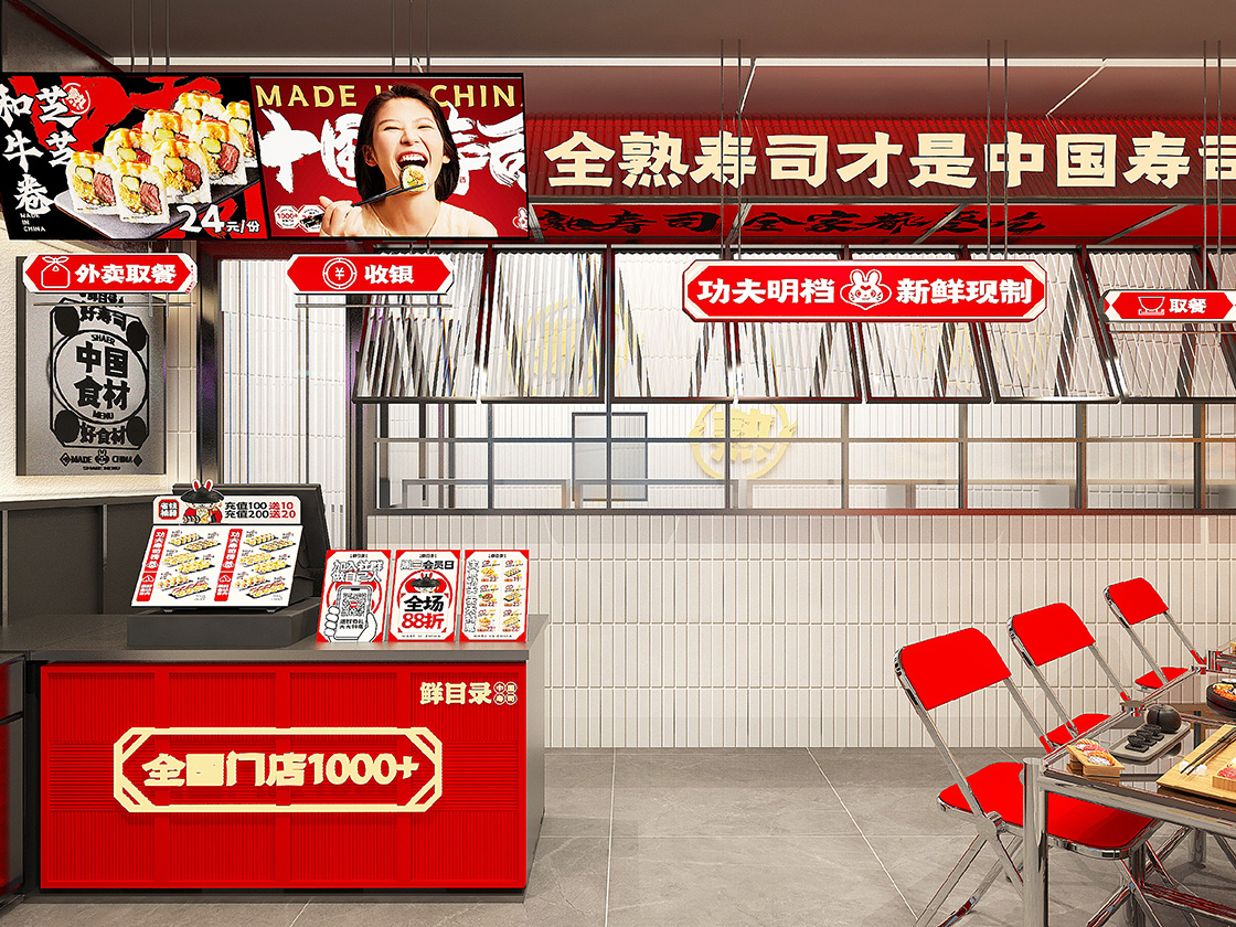 门店形象