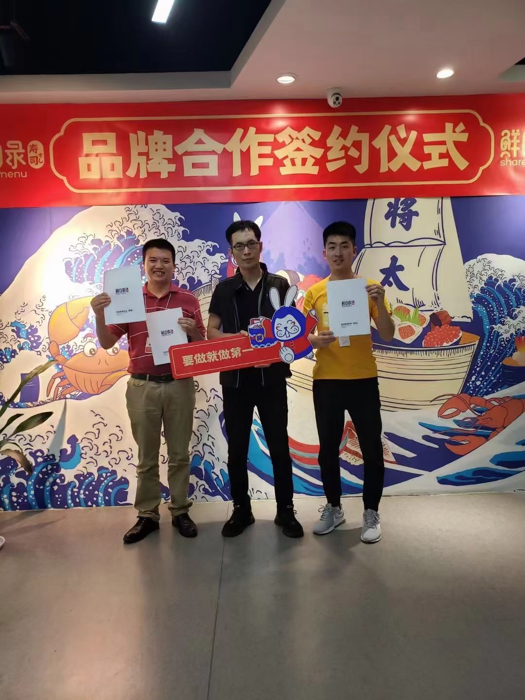 寿司加盟连锁