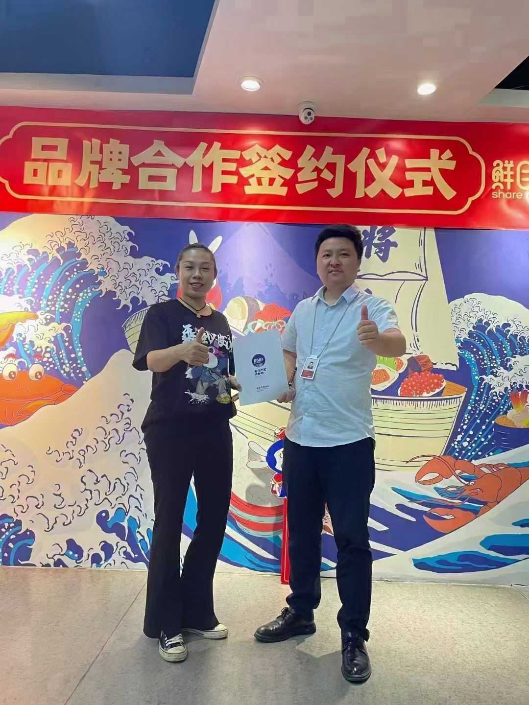 寿司加盟品牌