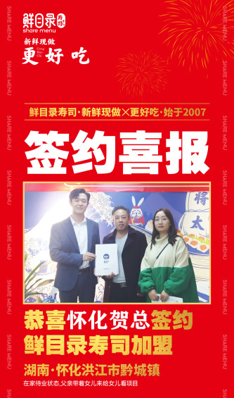 签约.jpg