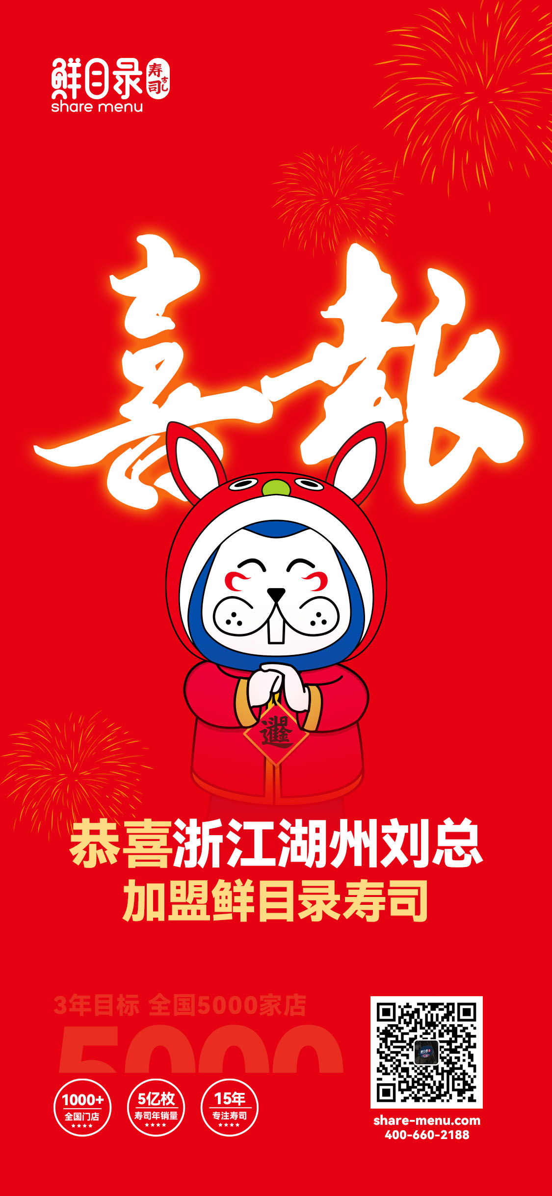 湖州刘总.jpg