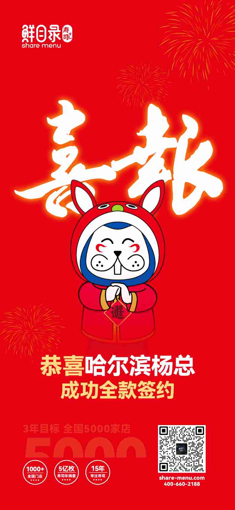 近期签约