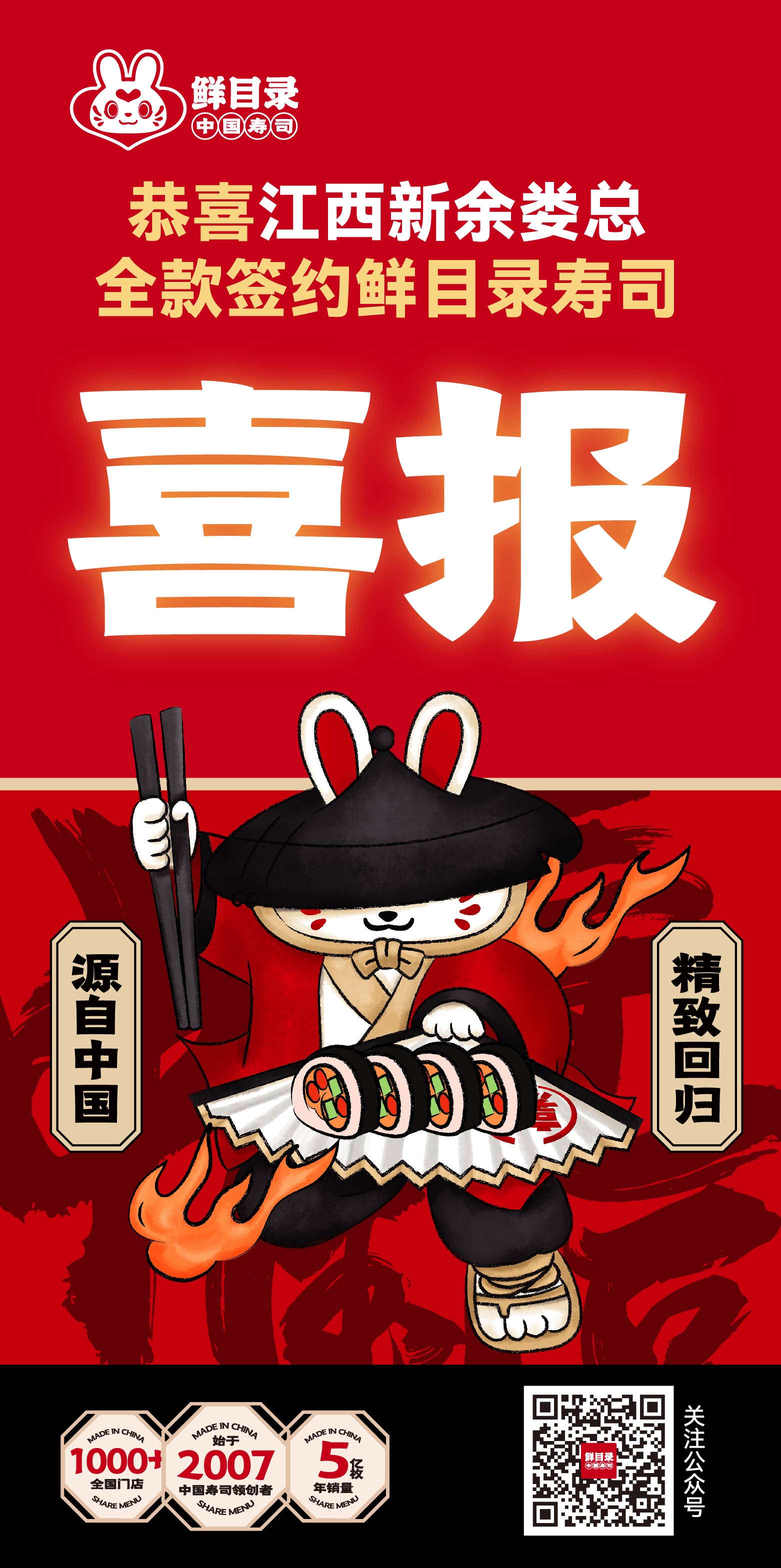 加盟喜报-05.jpg