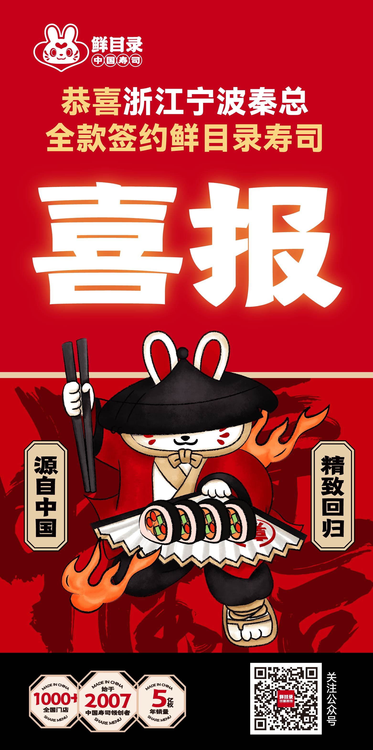加盟喜报-07.jpg