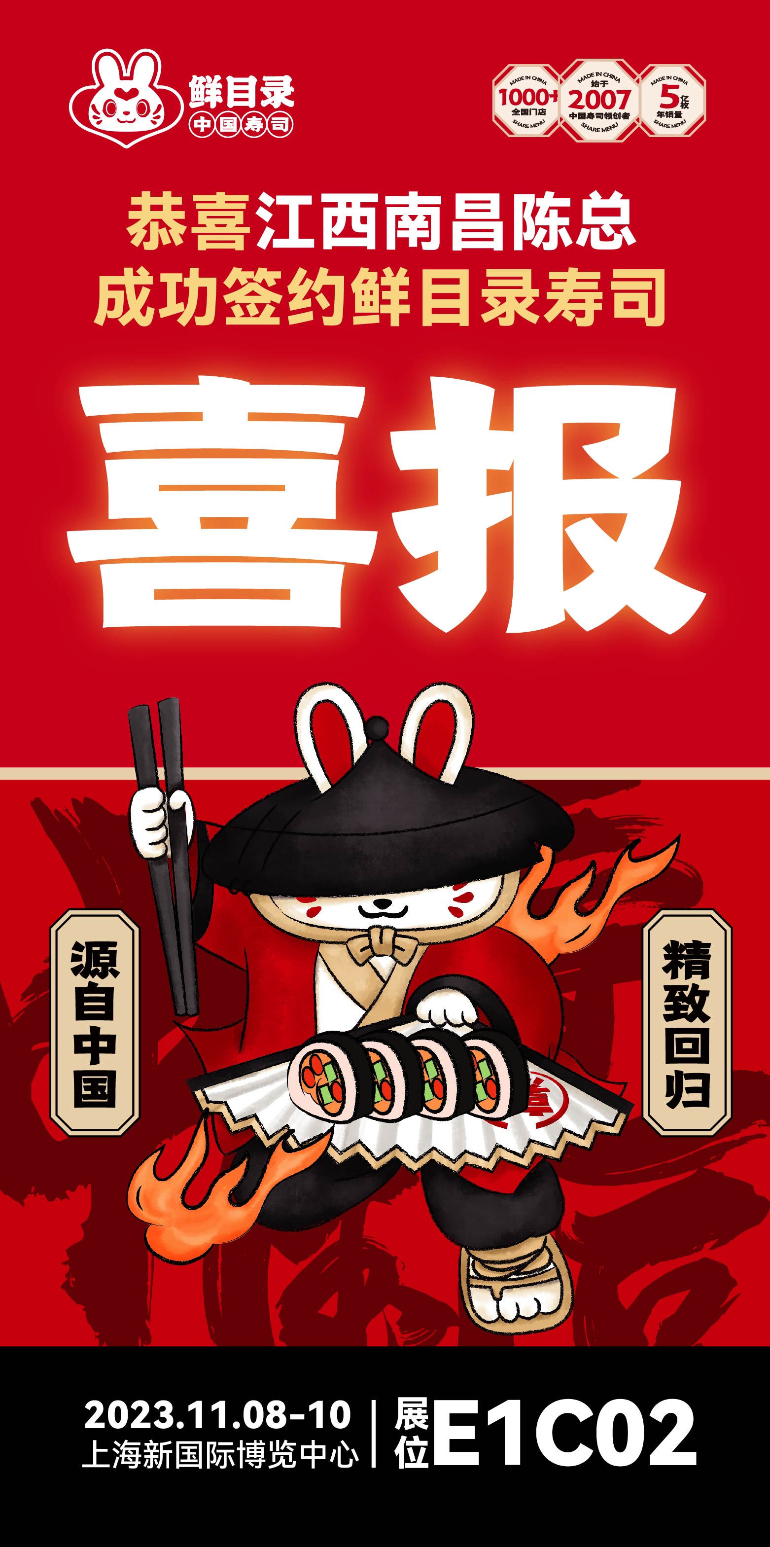 加盟喜报-09.jpg