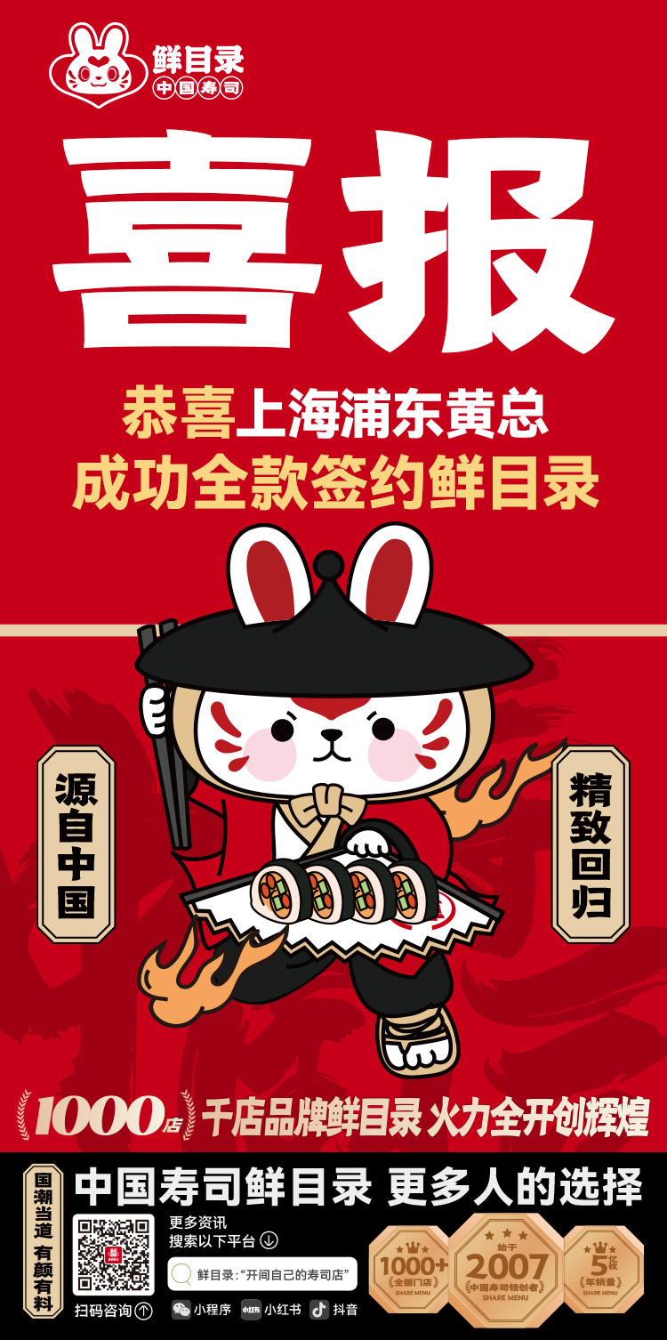 7.27-恭喜上海浦东黄总 成功全款签约鲜目录.jpg