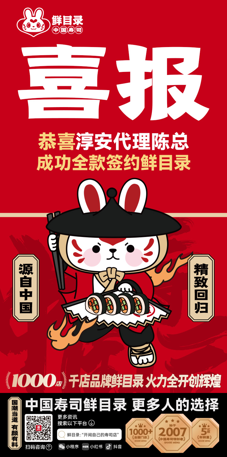 8.29-恭喜淳安代理陈总 成功全款签约鲜目录.jpg