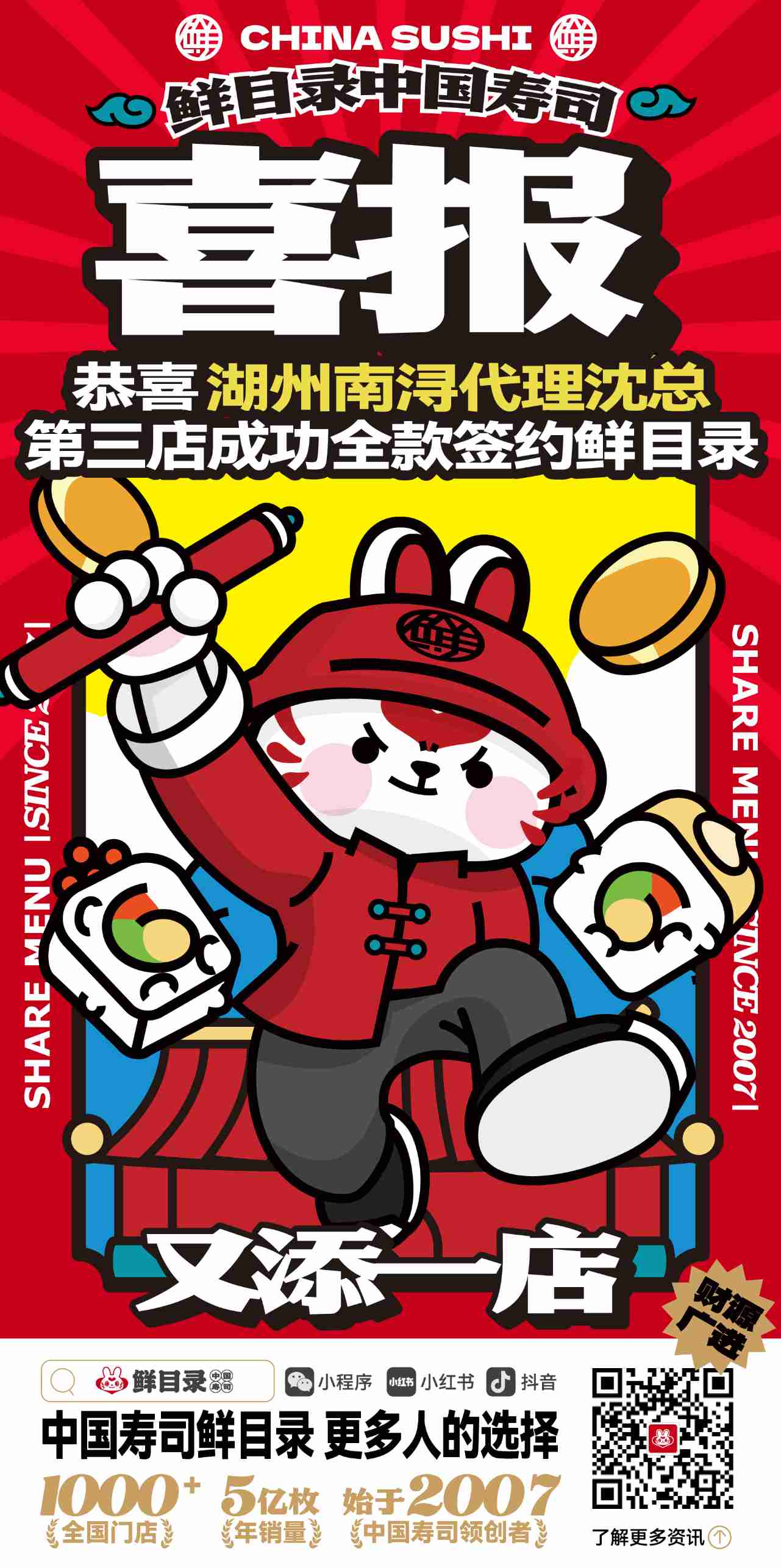 近期签约