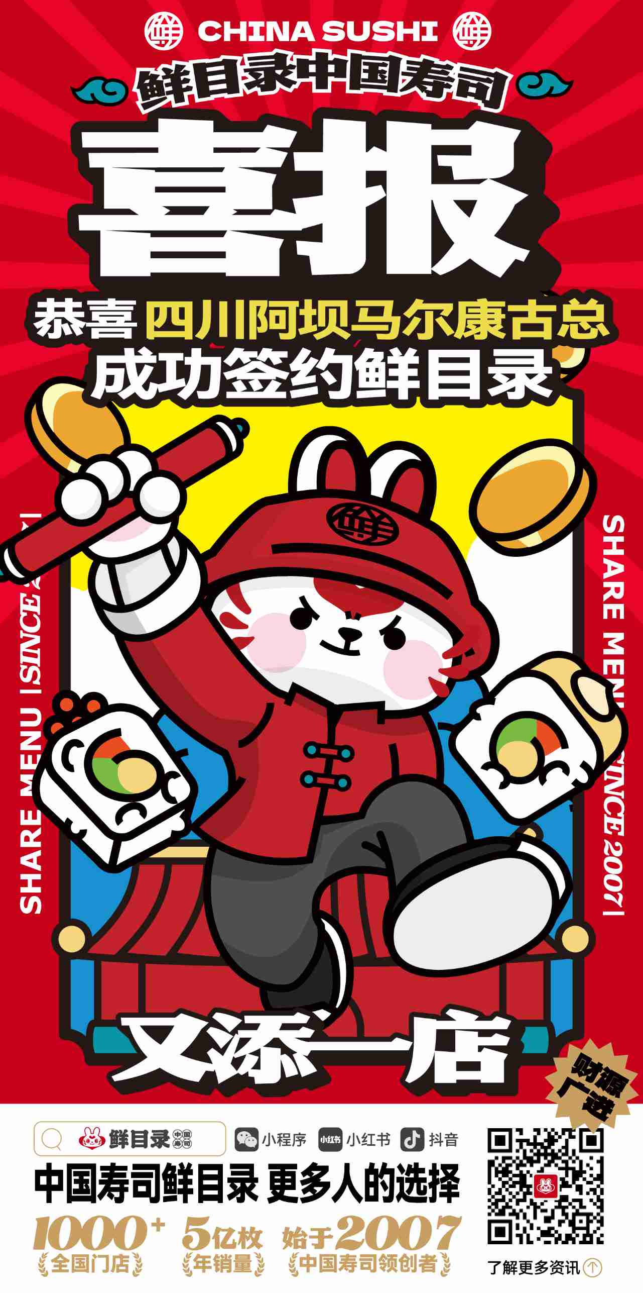 近期签约