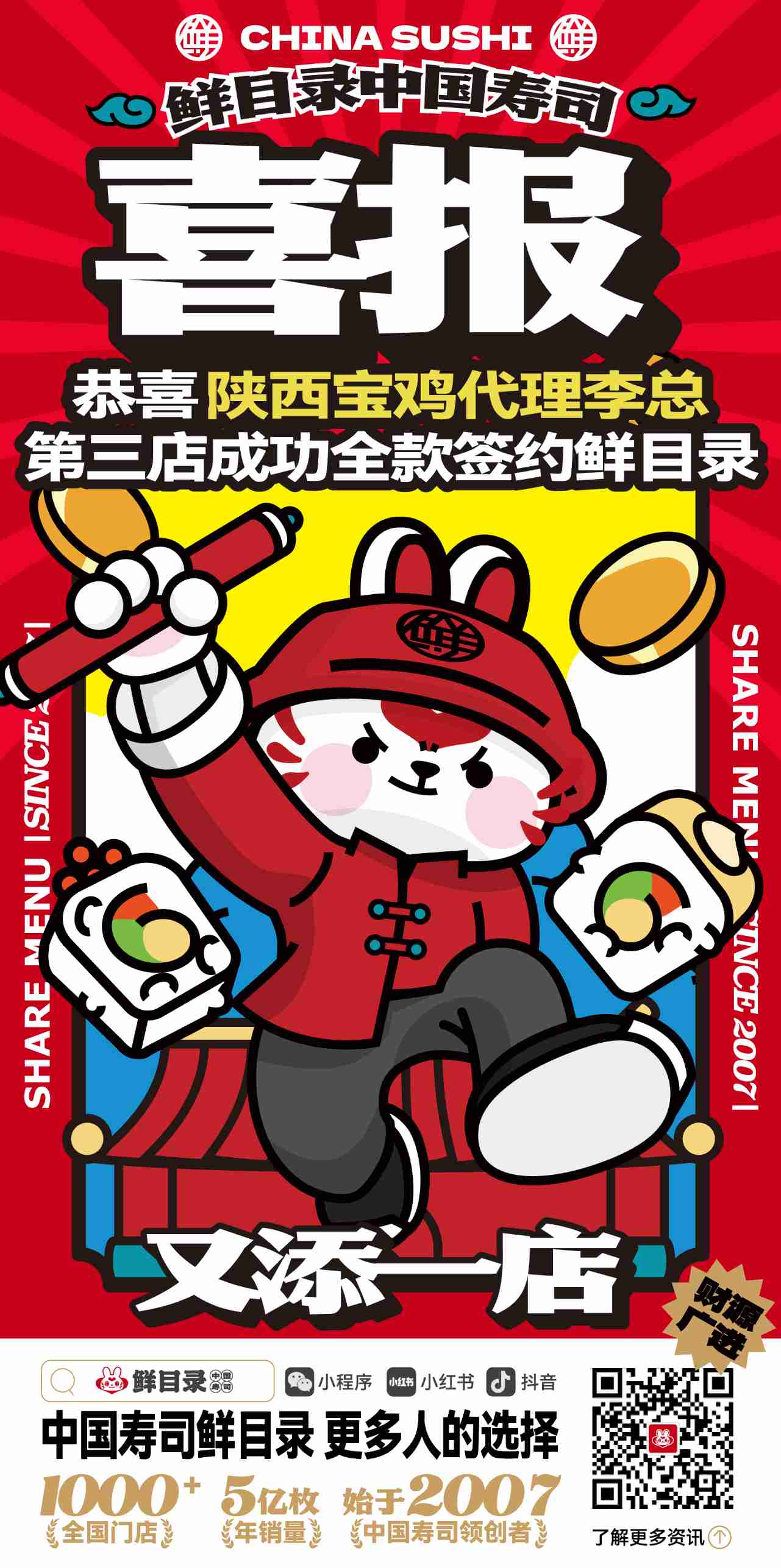 近期签约