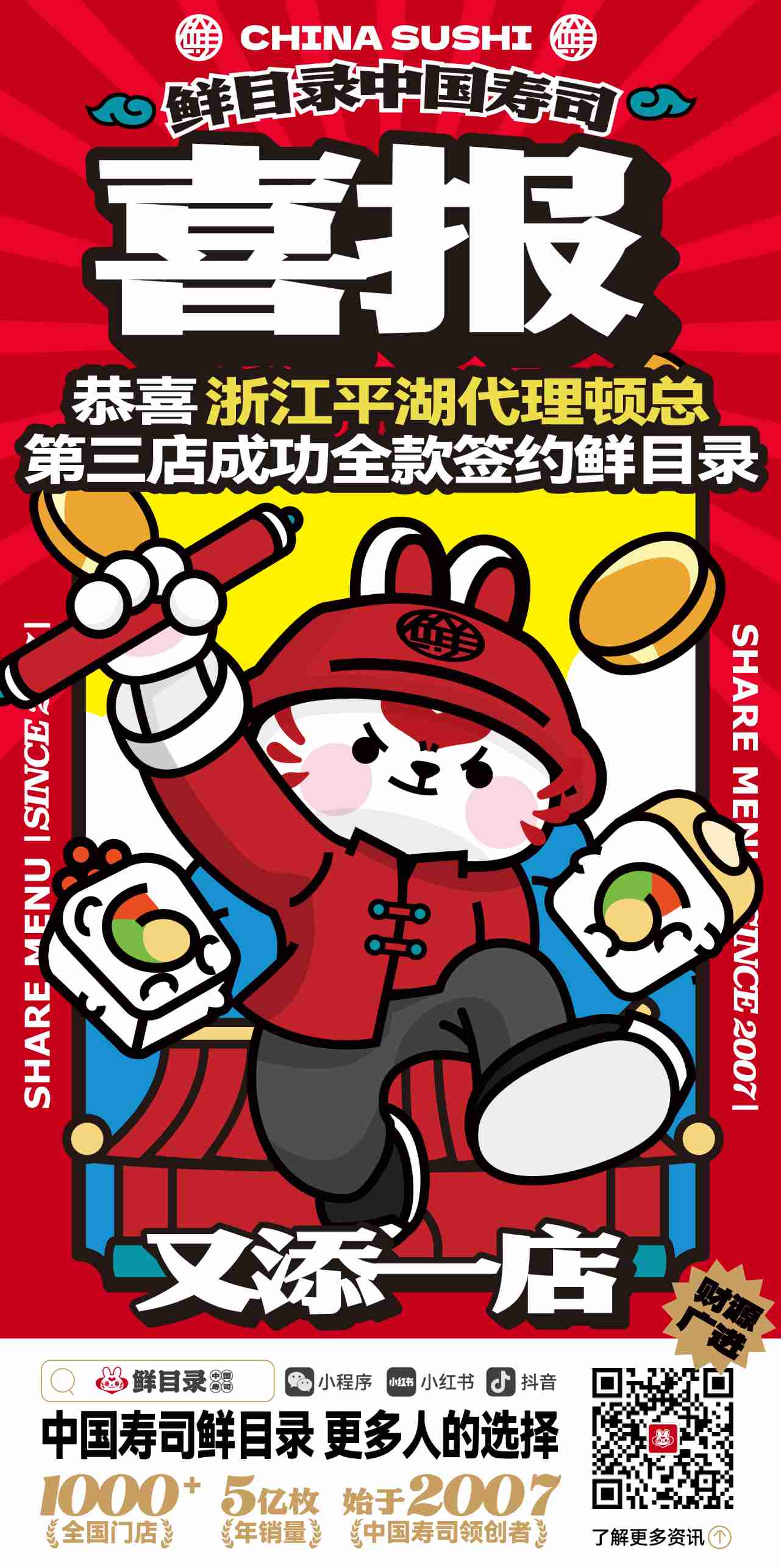 近期签约