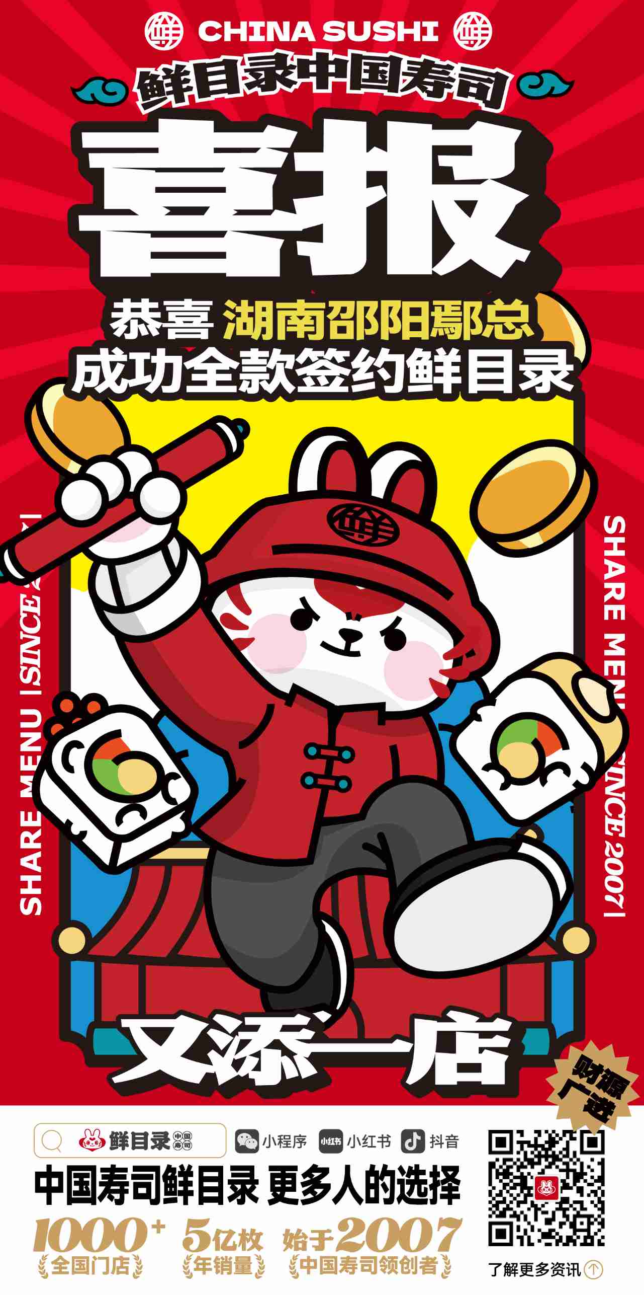 近期签约
