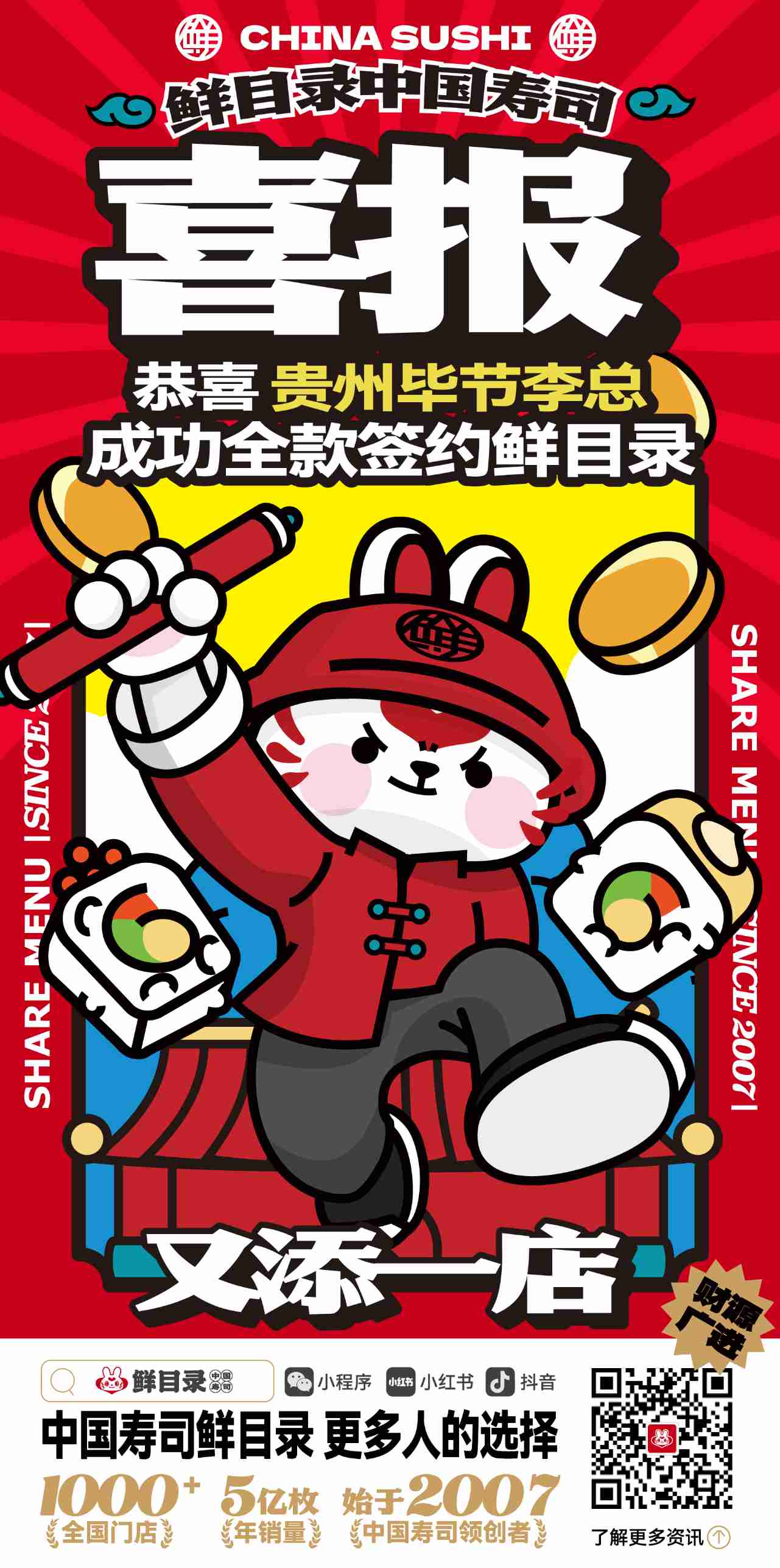 近期签约
