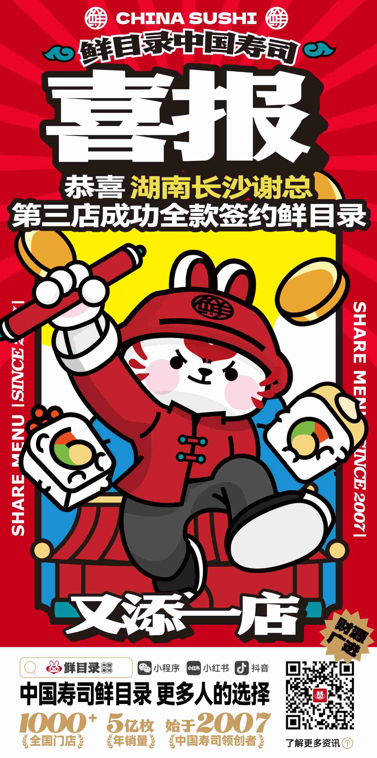 近期签约