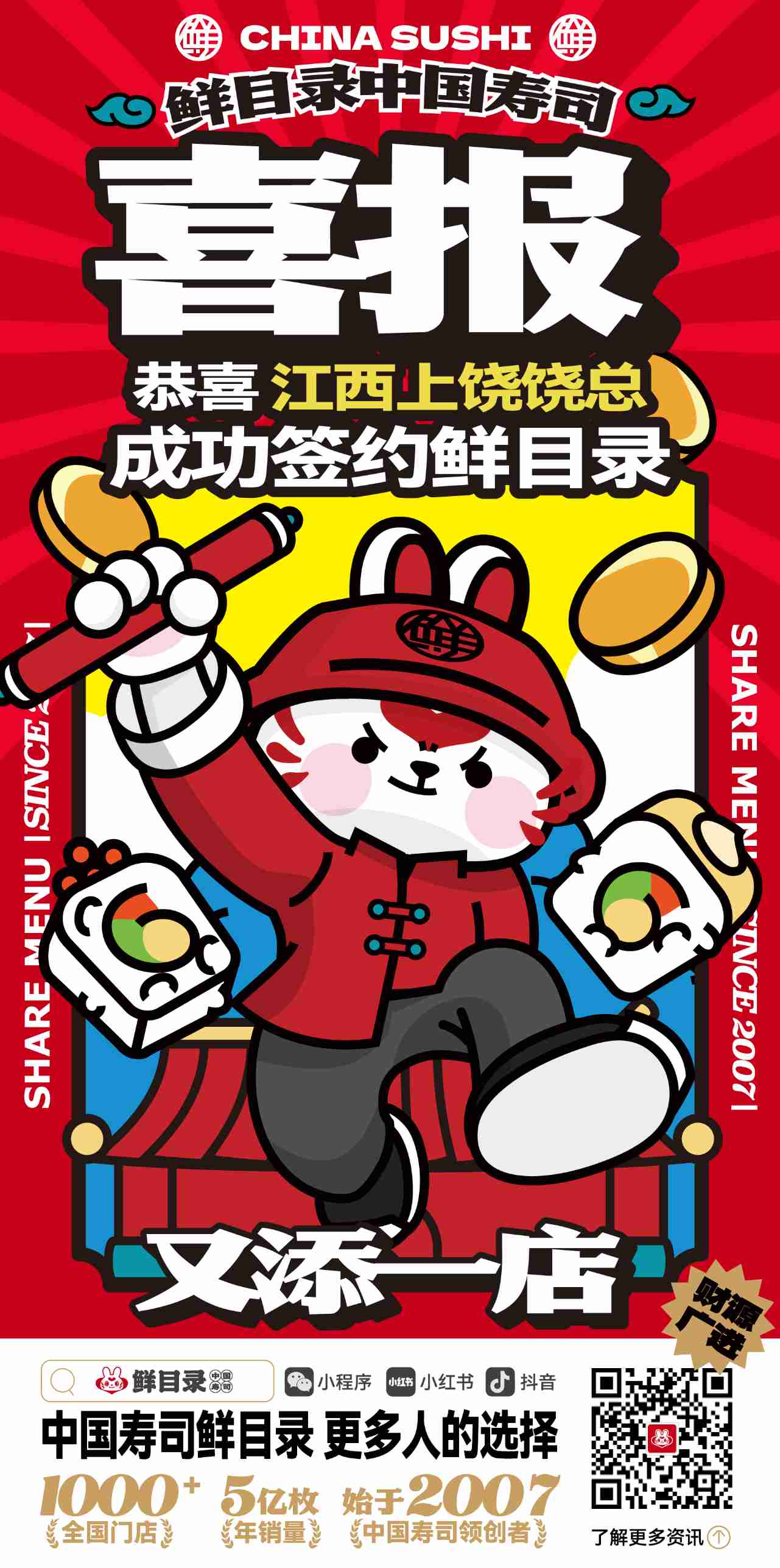 近期签约